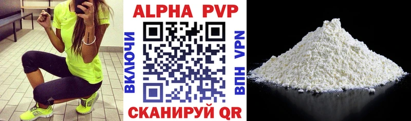 APVP Crystall  МЕГА tor  Покровск 