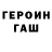 ГАШИШ убойный essex4515