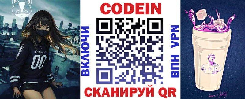 купить наркотик  Покровск  Codein Purple Drank 
