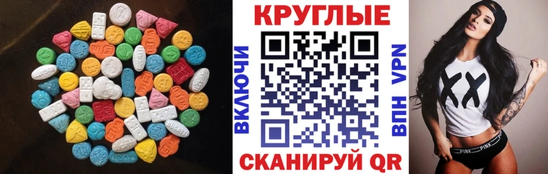 ЭКСТАЗИ 280 MDMA mega ССЫЛКА Покровск