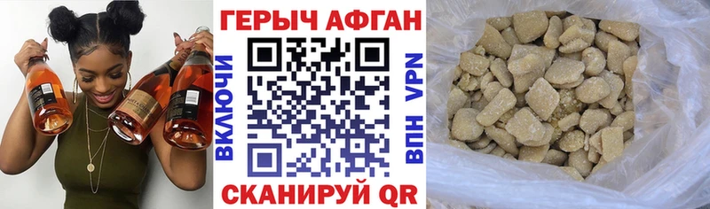 ГЕРОИН афганец  Покровск 