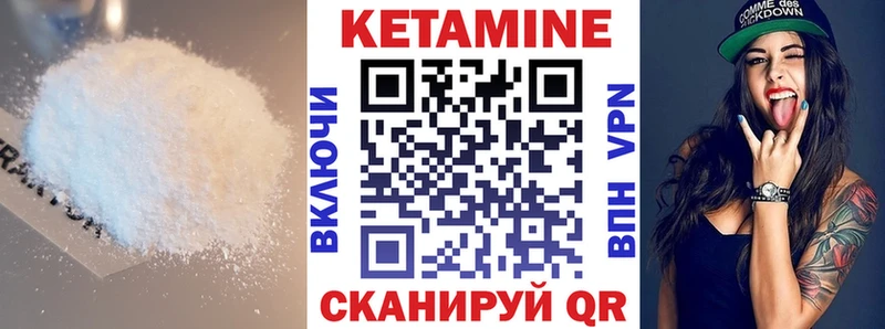 закладка Покровск КЕТАМИН VHQ
