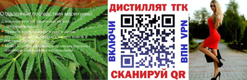 Дистиллят ТГК жижа  цена наркотик  Покровск 